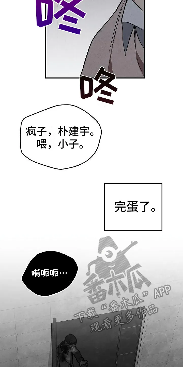 被男生控制叫什么漫画,第27章：精神崩溃18图