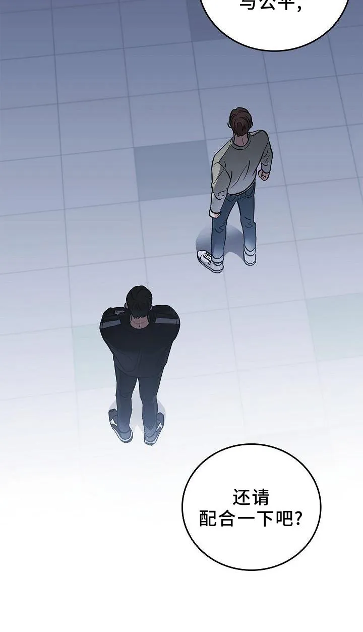 被男人掌控生死漫画,第40章：方案25图