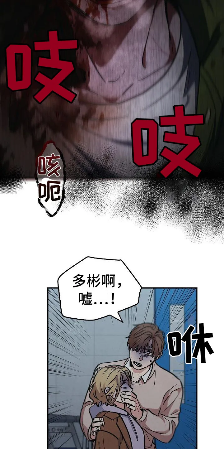 被男人掌控生死漫画,第28章：沦陷4图