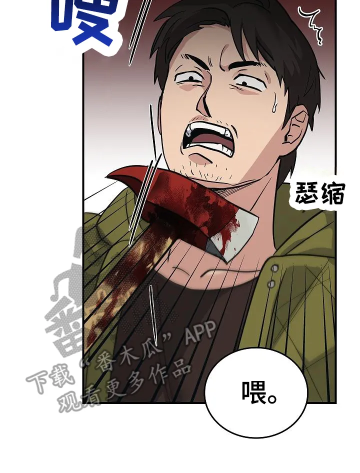 被男人掌控生死漫画漫画,第15章：幸存者14图