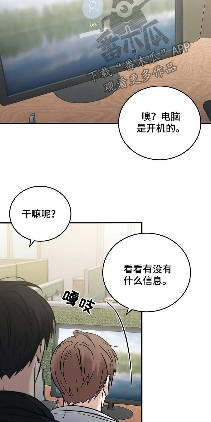 被男人掌控生死韩漫画漫画,第77章：有了目标28图