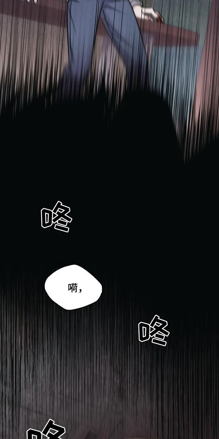 被男人掌控生死漫画,第80章：遇袭21图