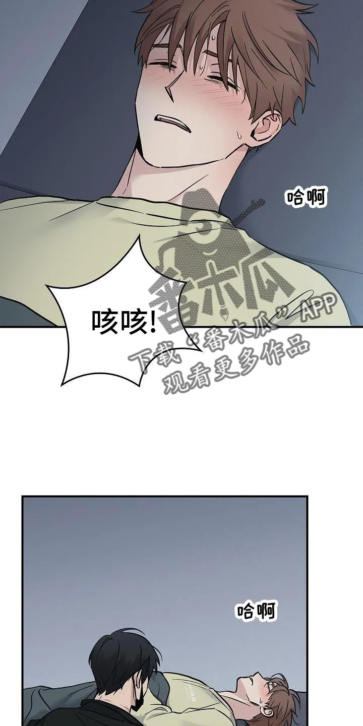 被男人掌控生死漫画漫画,第54章：帮我8图