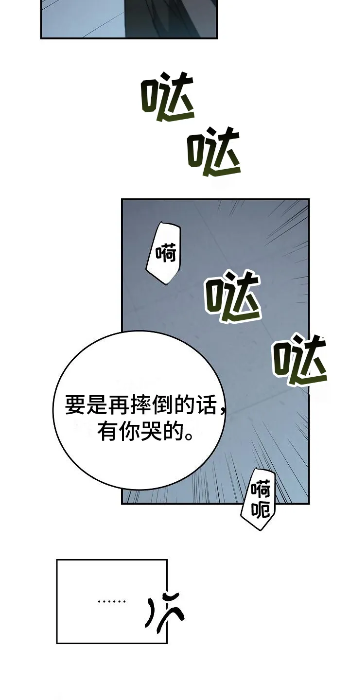 被男人掌控生死漫画121集漫画,第10章：抓住手19图