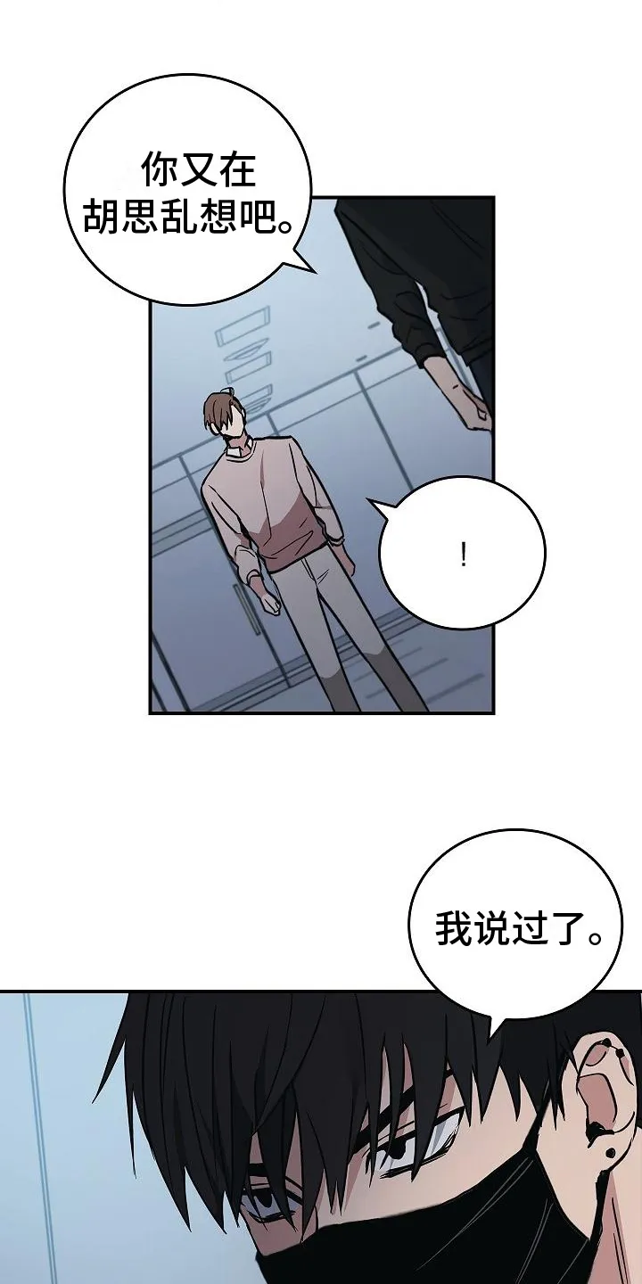 被男人掌控生死漫画121集漫画,第10章：抓住手6图