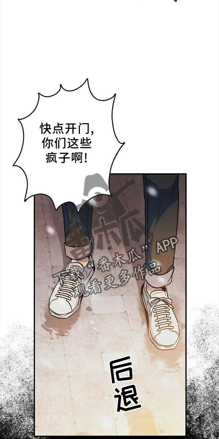 被男人掌控生死漫画漫画,第47章：质问6图