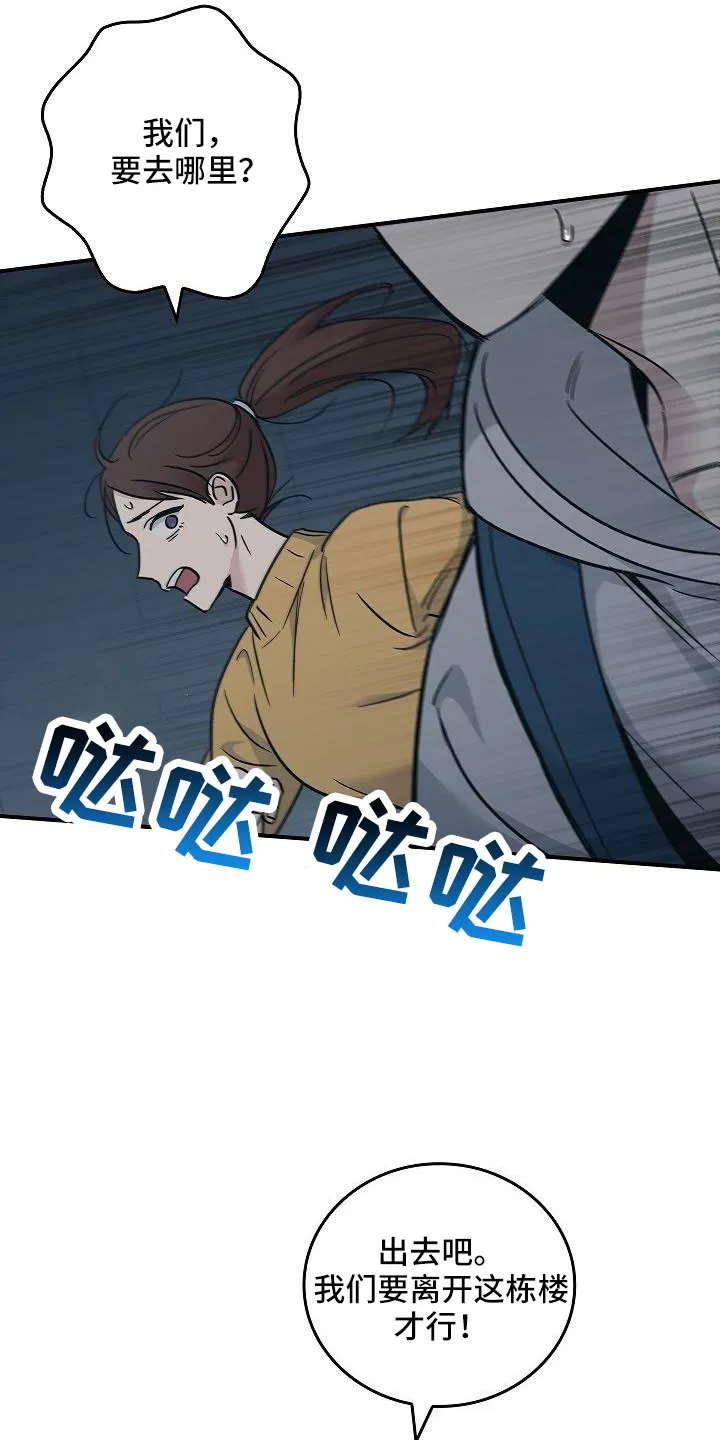 被男人控制叫什么漫画,第70章：要离开这32图