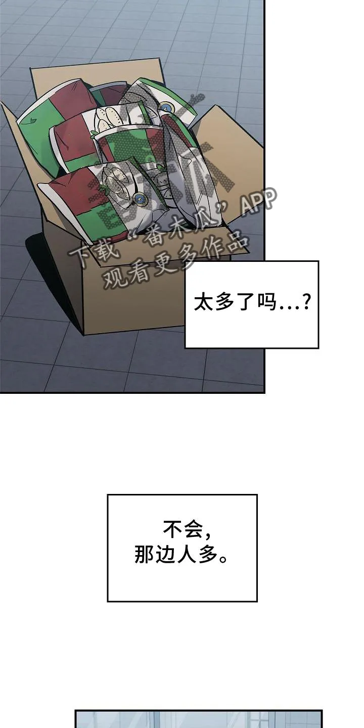 被男人掌控生死漫画在哪看漫画,第43章：意外9图