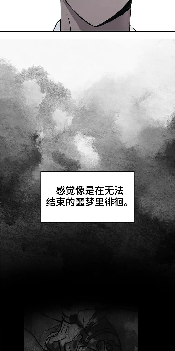 被男人掌控生死漫画漫画,第14章：你得活着9图