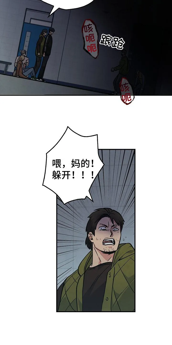 被男人掌控生死漫画,第28章：沦陷6图