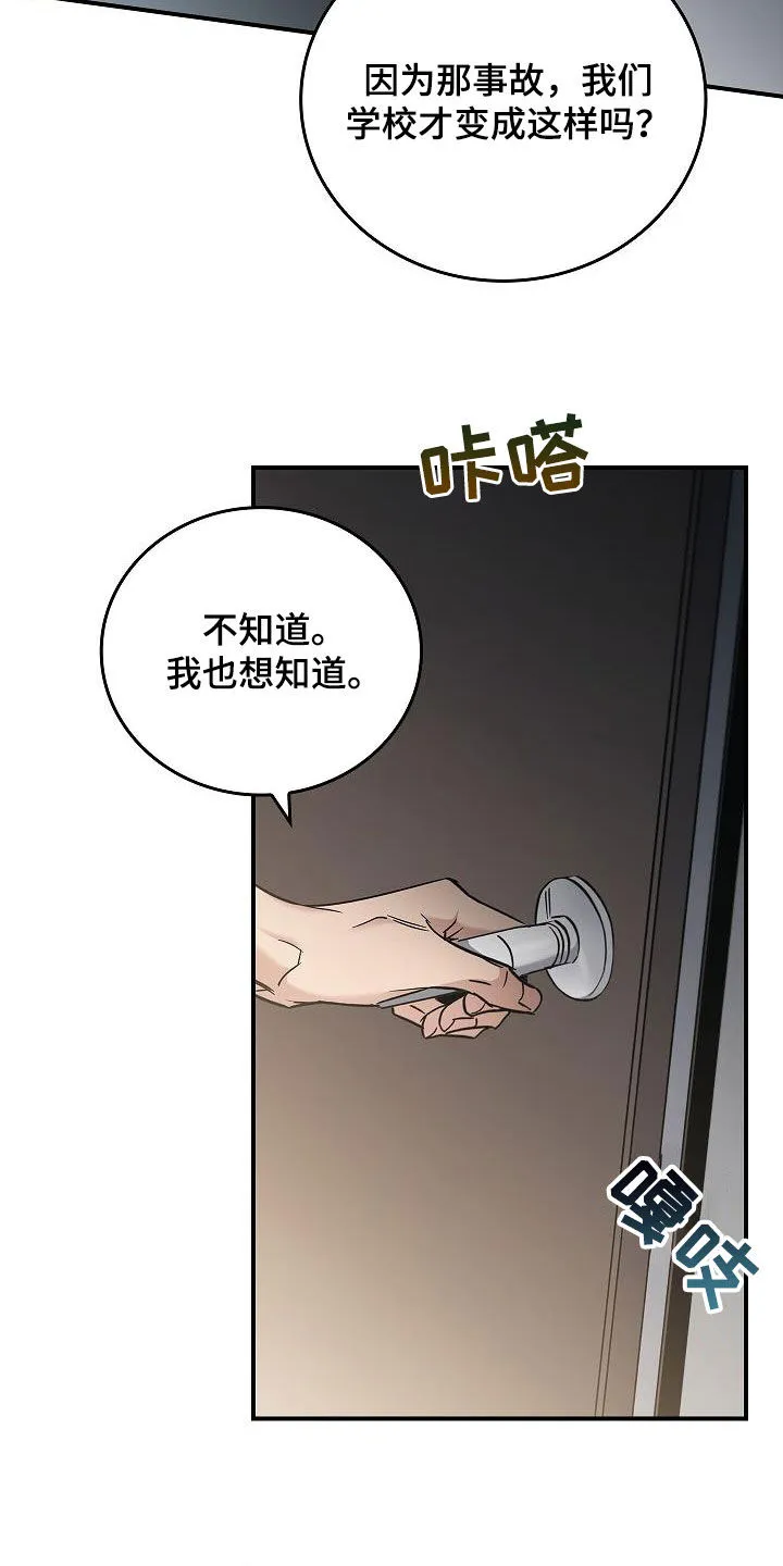 被男人控制叫什么漫画,第78章：真奇怪7图