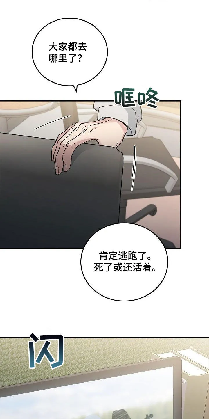 被男人掌控生死韩漫画漫画,第77章：有了目标27图