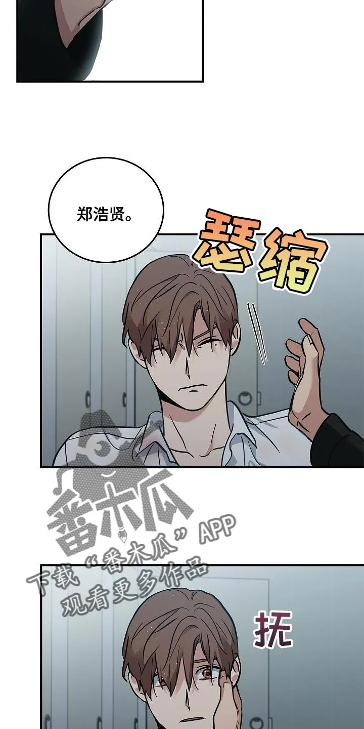 被男人掌控生死另外的名字漫画,第34章：抱有期待11图