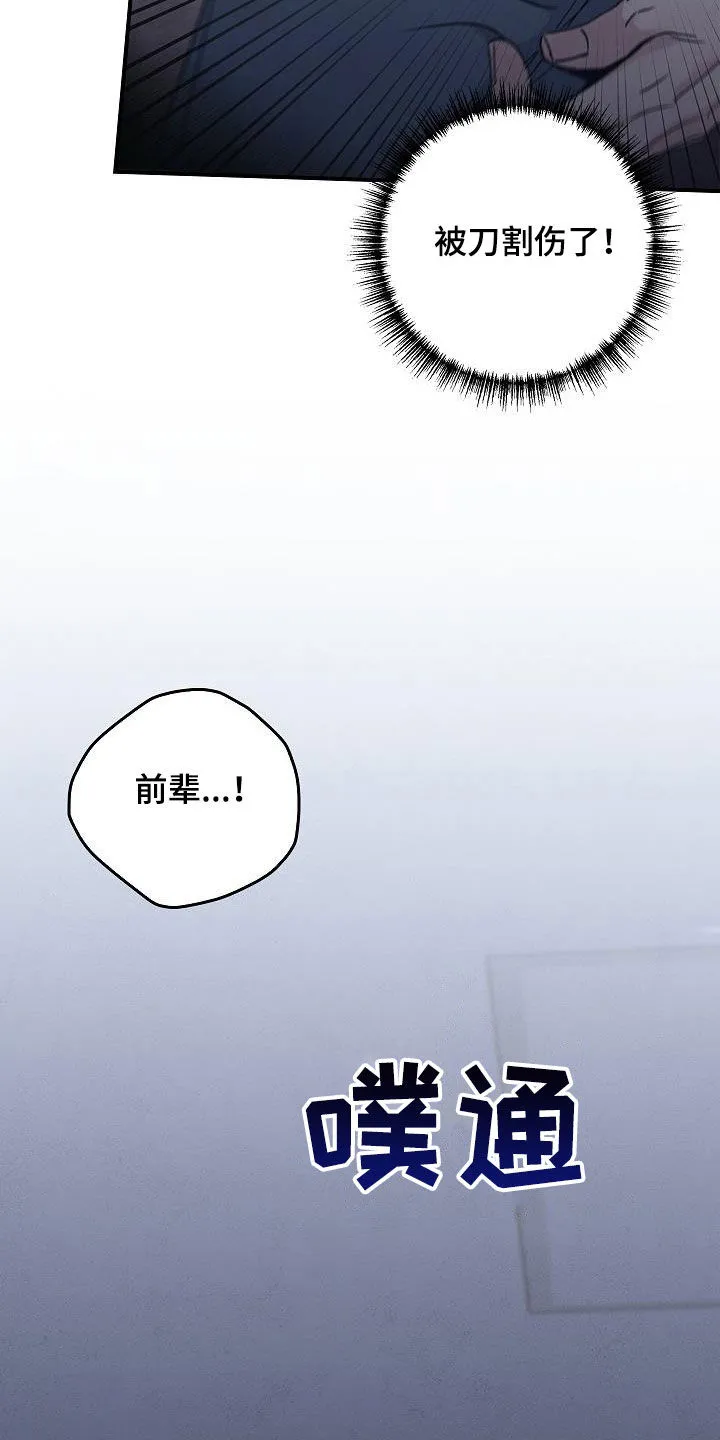 一个男人被女人控制漫画,第71章：怪物28图