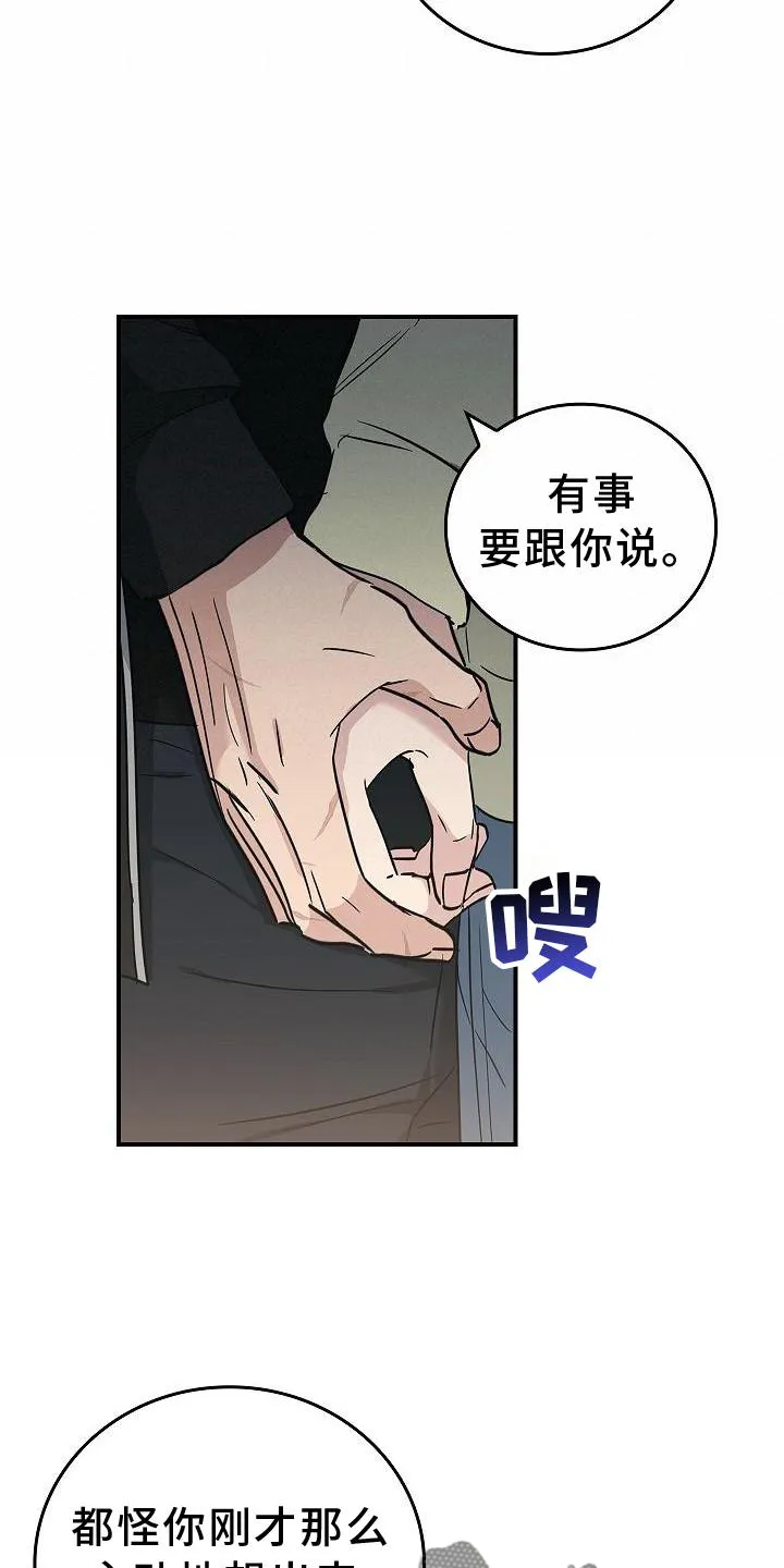 被男人掌控生死漫画,第46章：报应22图