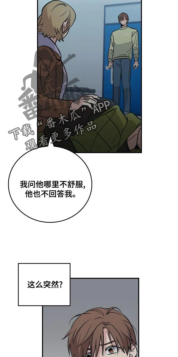 被男人掌控生死另外的名字漫画,第34章：抱有期待19图