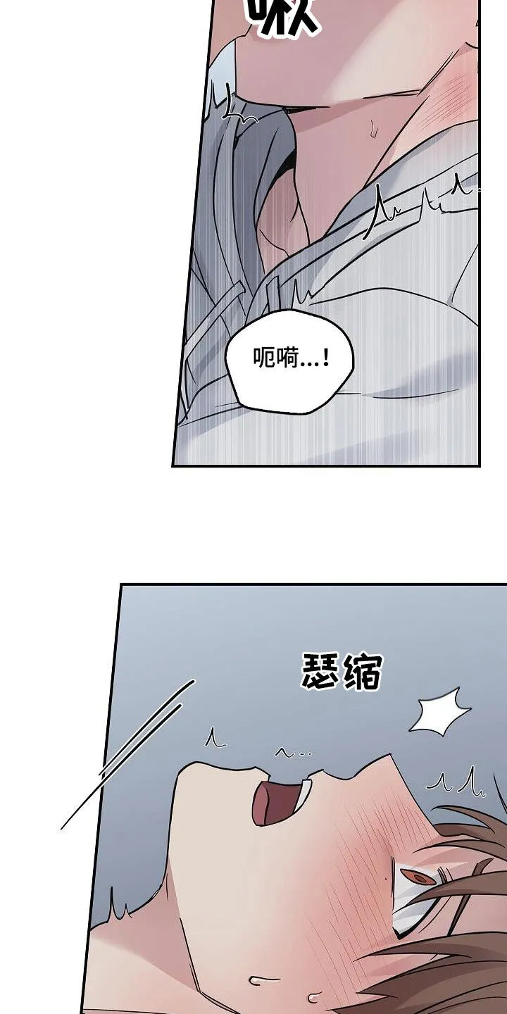 被男人控制叫什么漫画,第62章：求你了4图