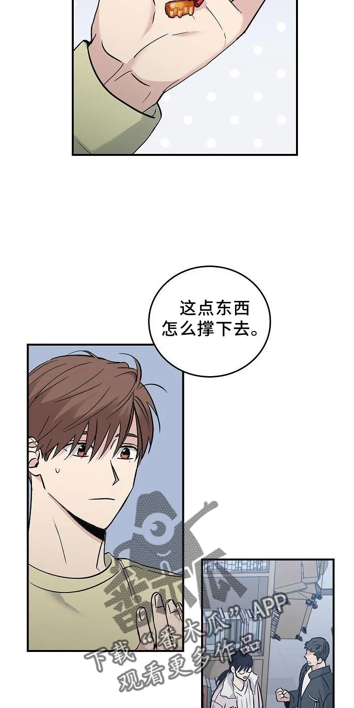 被男人掌控生死漫画漫画,第39章：人心23图