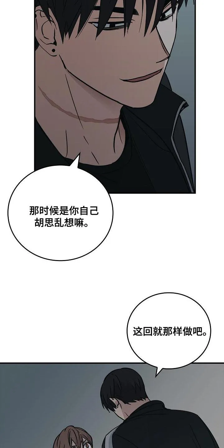 被男人掌控生死漫画在哪看漫画,第1章：疯子14图