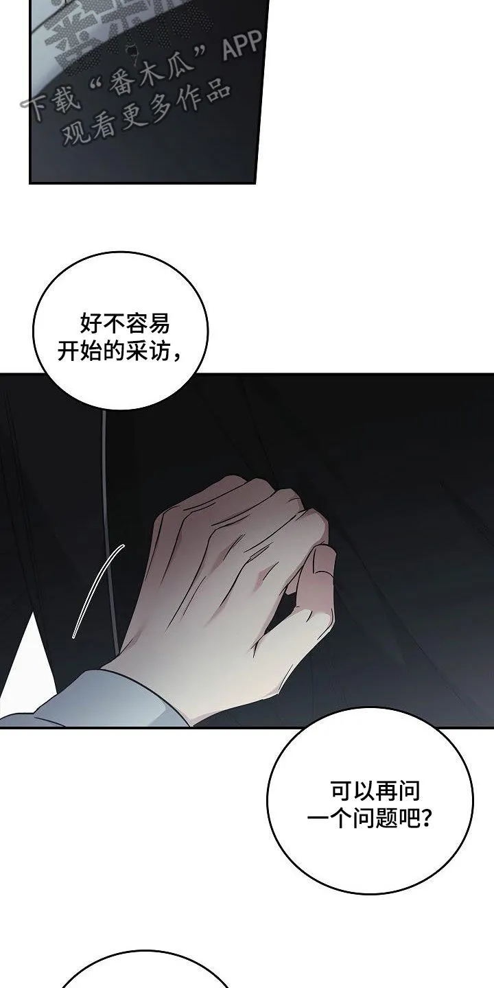 被男人控制叫什么漫画,第79章：没见过6图