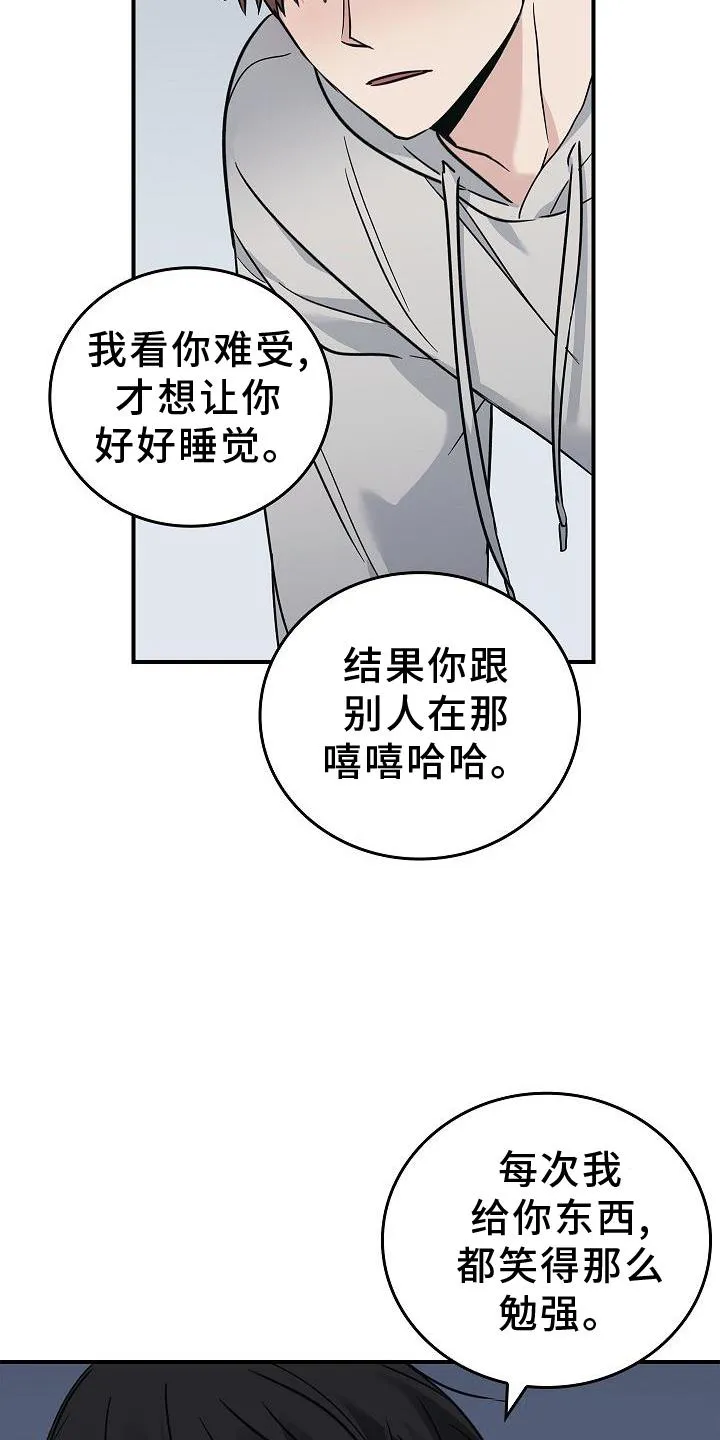 被男人掌控生死韩漫漫画,第57章：吃醋5图