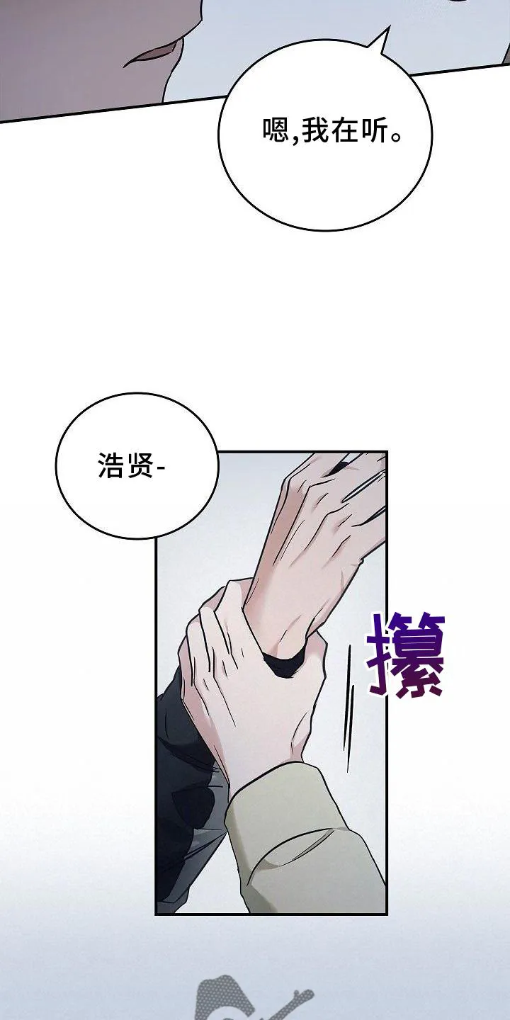 被男生控制叫什么漫画,第50章：崩溃7图