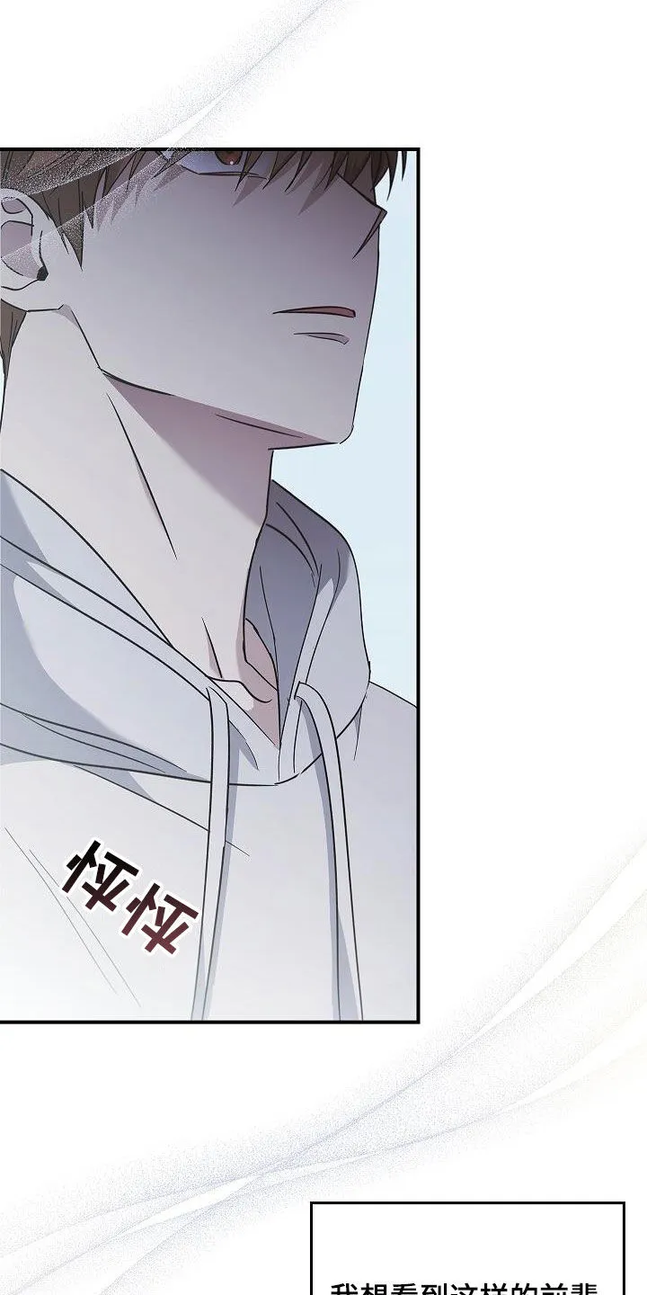 被男人掌控生死韩漫画漫画,第77章：有了目标8图