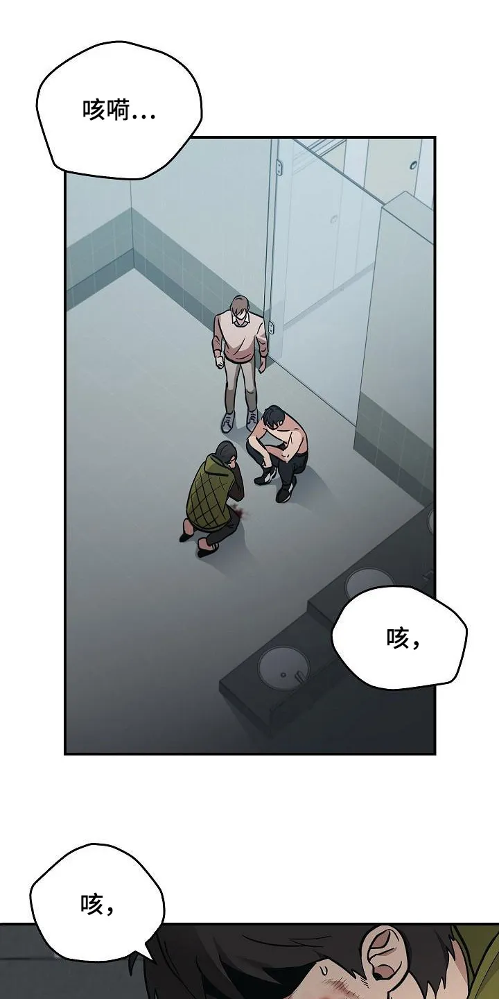 被男人掌控生死漫画在哪看漫画,第22章：伤痕15图