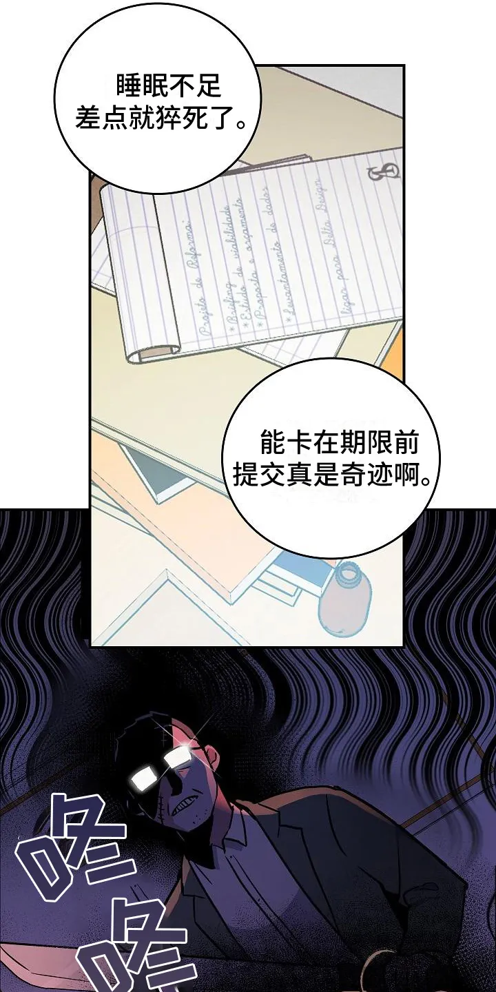 被男人掌控生死漫画漫画,第4章：过于安静4图