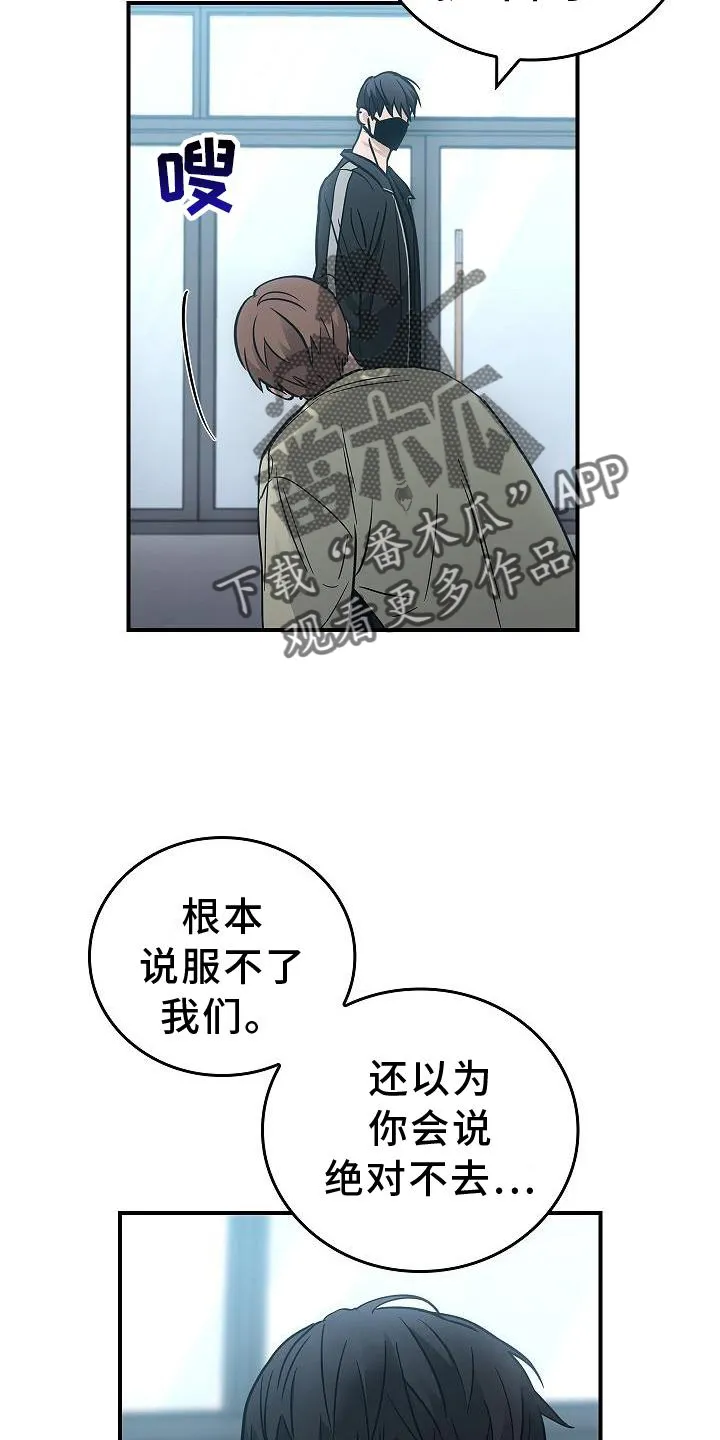 被男人掌控生死漫画在哪看漫画,第41章：为了你18图