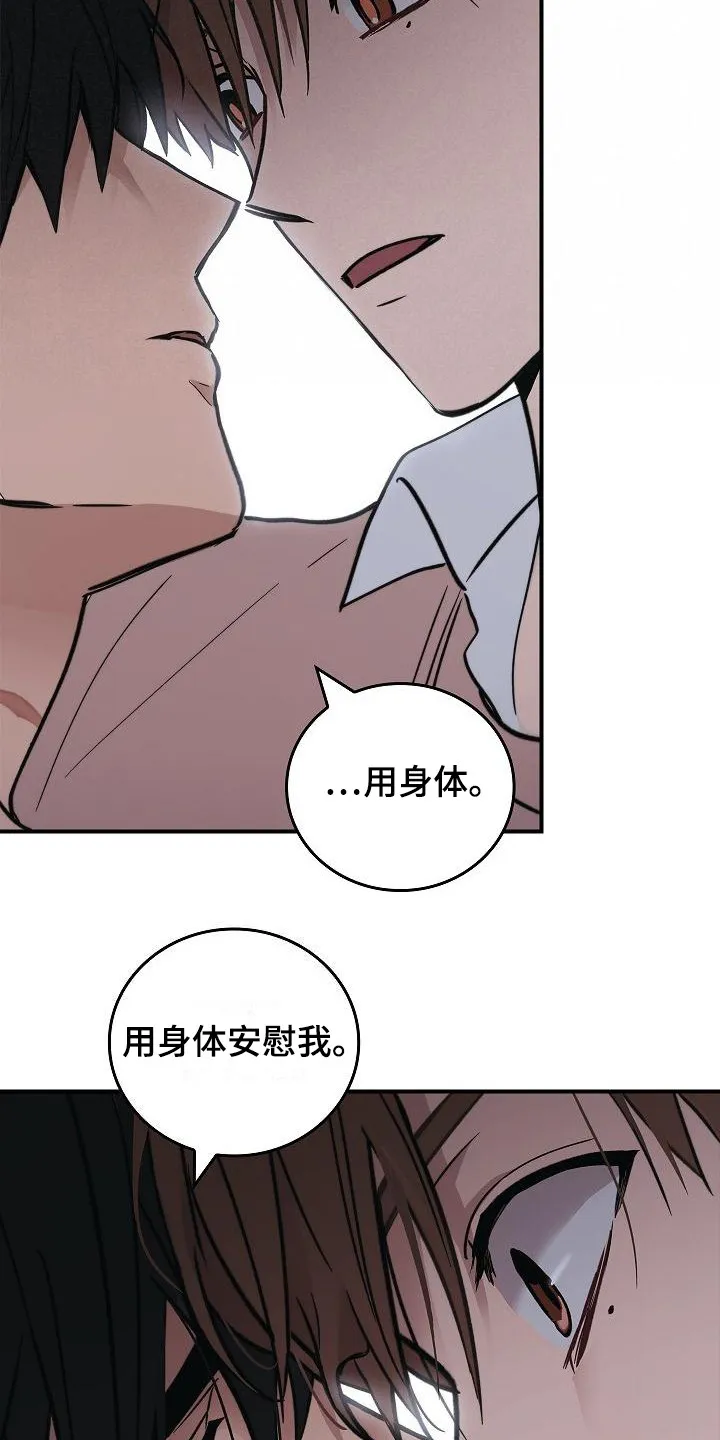 被男人掌控生死漫画漫画,第24章：难以捉摸4图