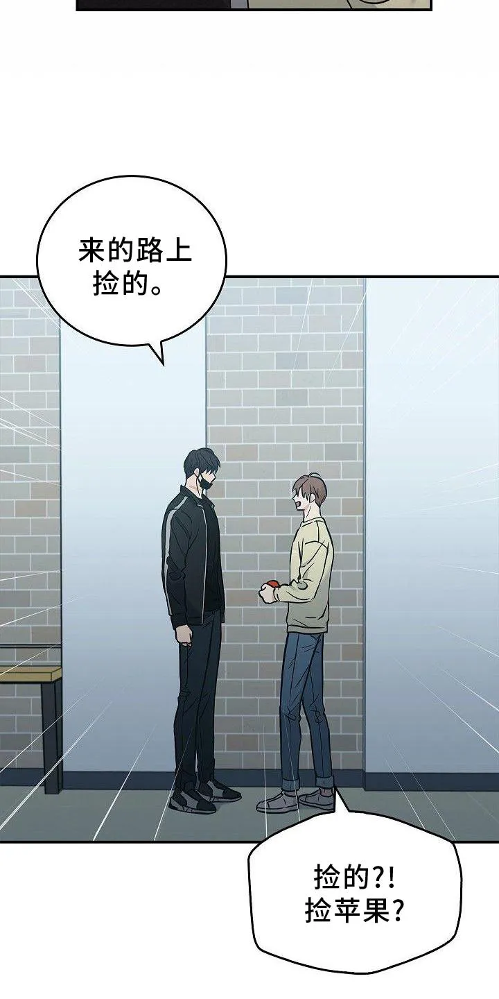 被男人掌控生死漫画漫画,第48章：苹果21图