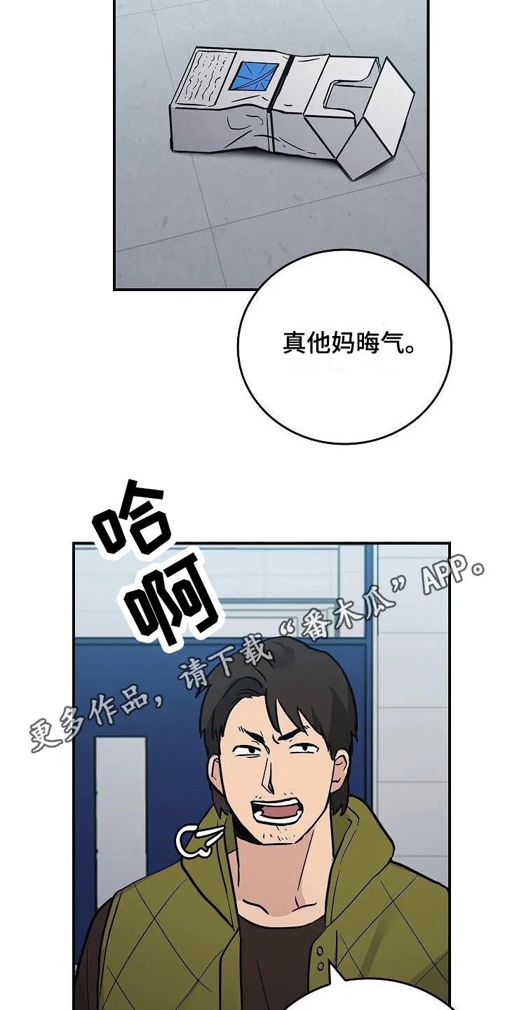 被男人掌控生死漫画,第20章：内讧5图