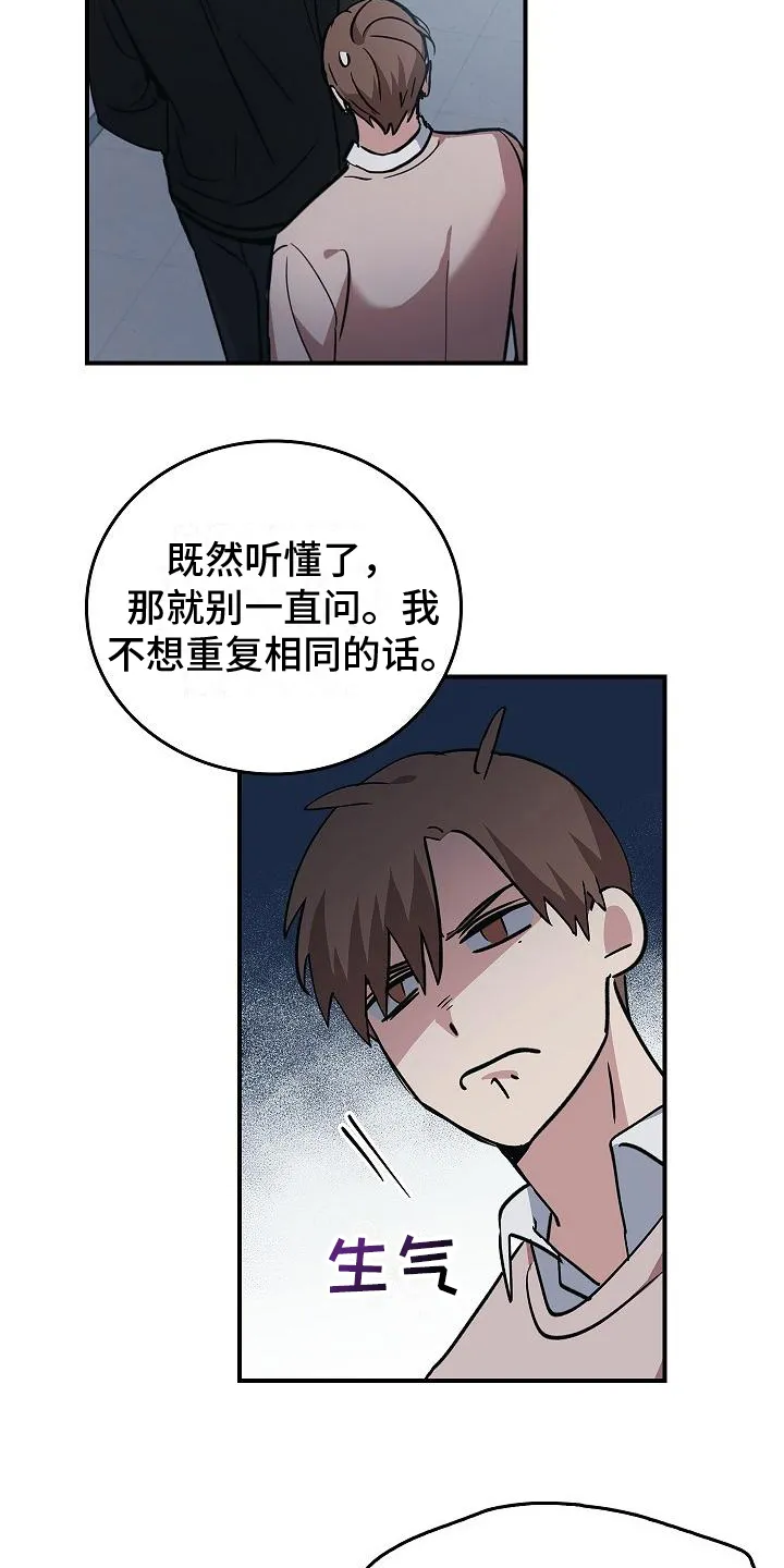 被男生控制叫什么漫画,第9章：不正常16图