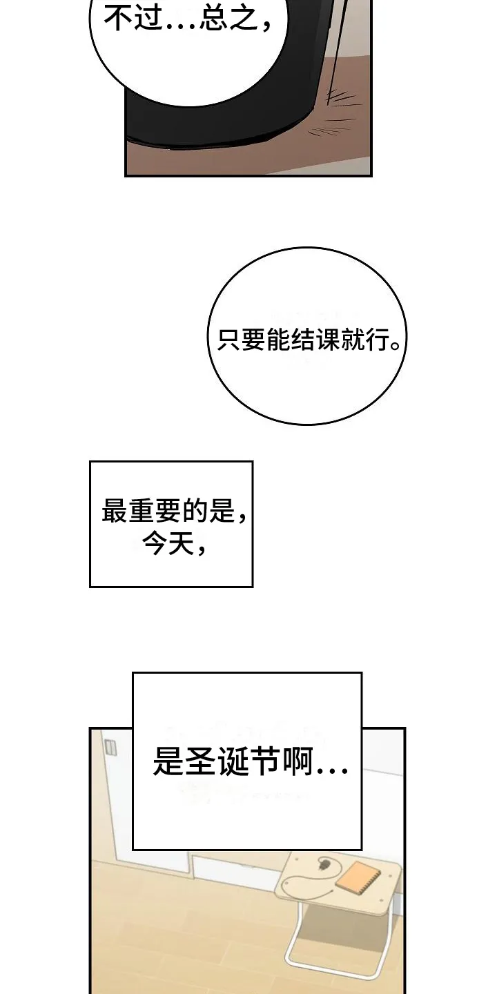 被男人掌控生死漫画漫画,第4章：过于安静6图