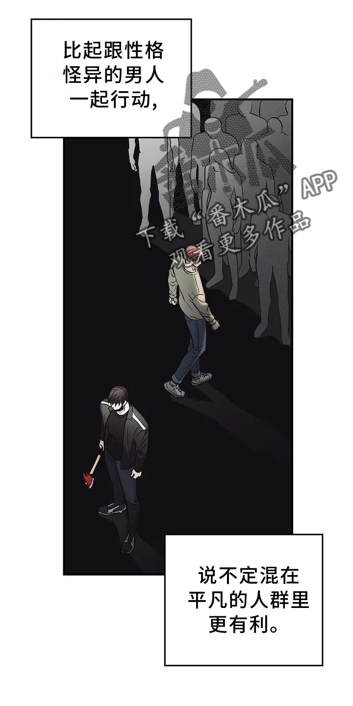 被男人掌控生死漫画,第46章：报应1图