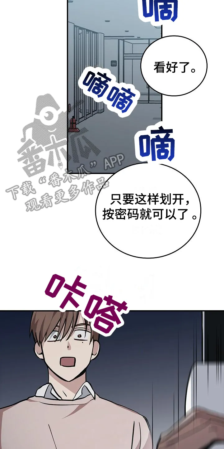 被男人掌控生死漫画漫画,第14章：你得活着17图
