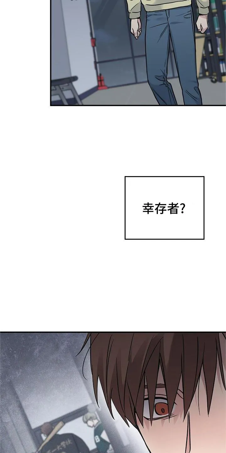 被男人掌控生死漫画,第55章：搭救13图