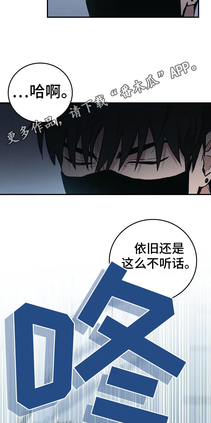 被男人掌控生死漫画121集漫画,第10章：抓住手11图