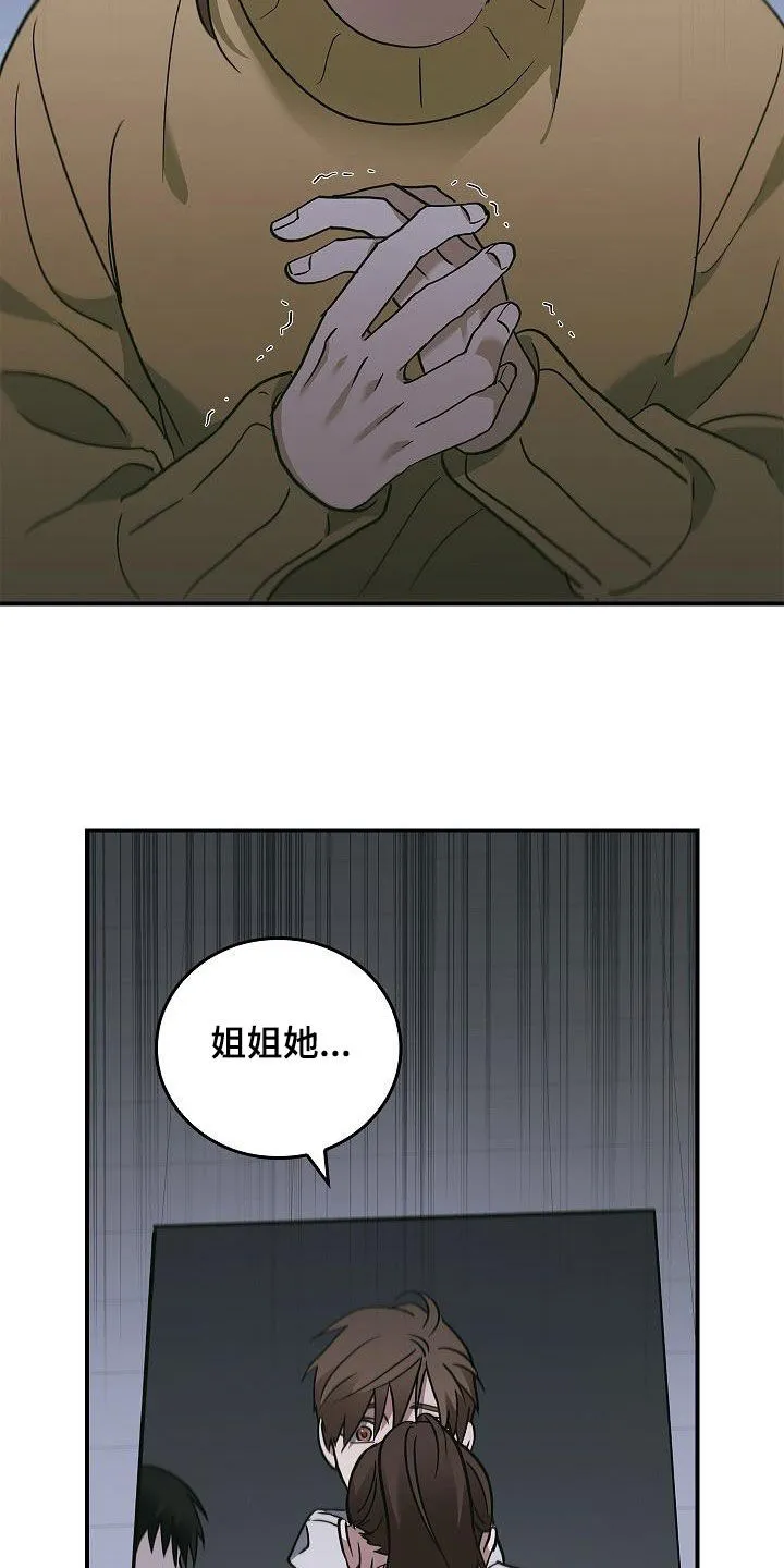 被男人掌控生死漫画漫画,第63章：残害18图