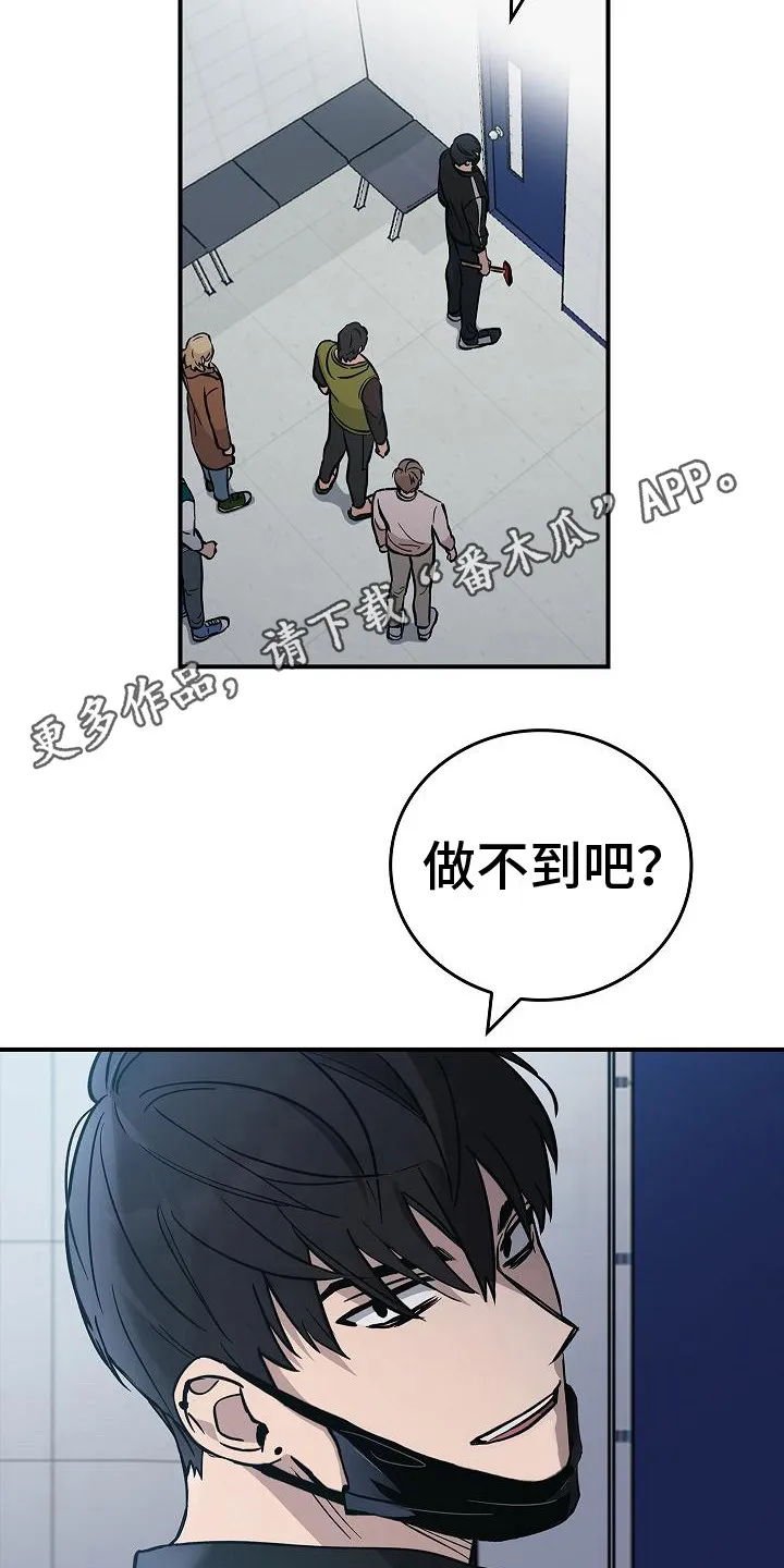 被男人掌控生死漫画漫画,第19章：谈论5图