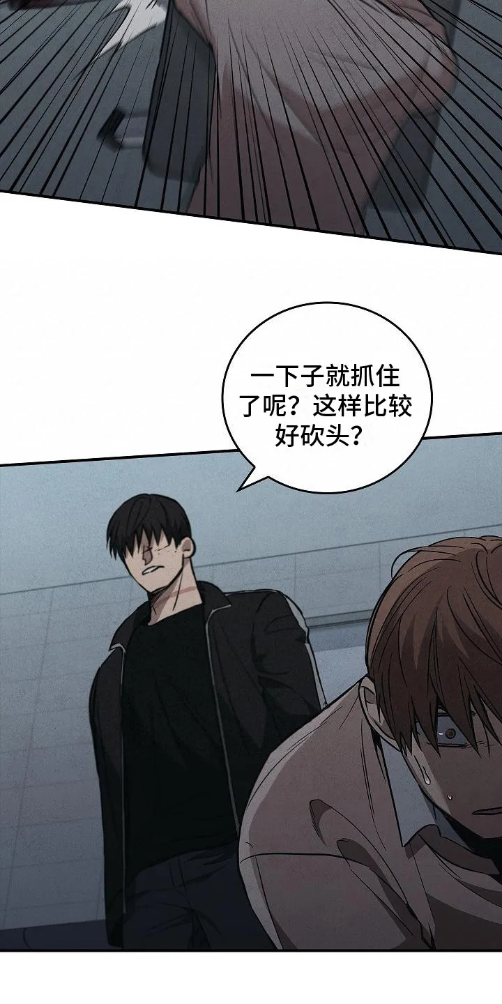 被男人掌控生死漫画漫画,第29章：应对6图
