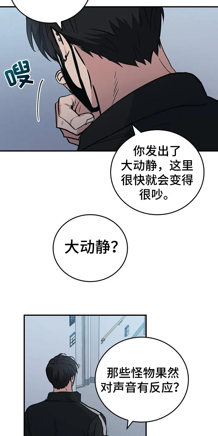 被男生控制叫什么漫画,第9章：不正常15图