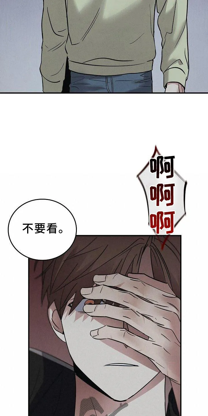 被男人掌控生死漫画漫画,第47章：质问13图