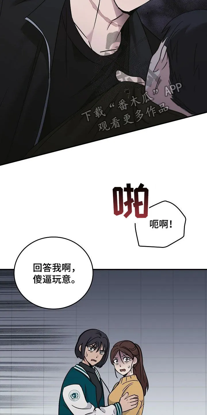 被男人控制叫什么漫画,第65章：暴打27图