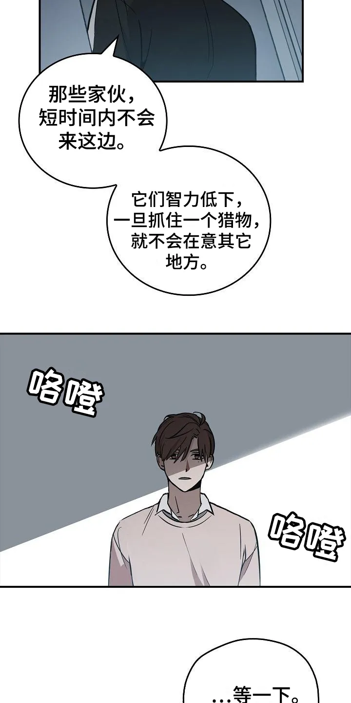 被男人掌控生死漫画,第13章：恶劣12图