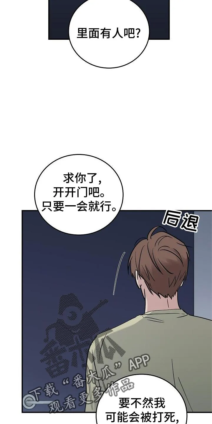 被男人掌控生死漫画,第55章：搭救15图