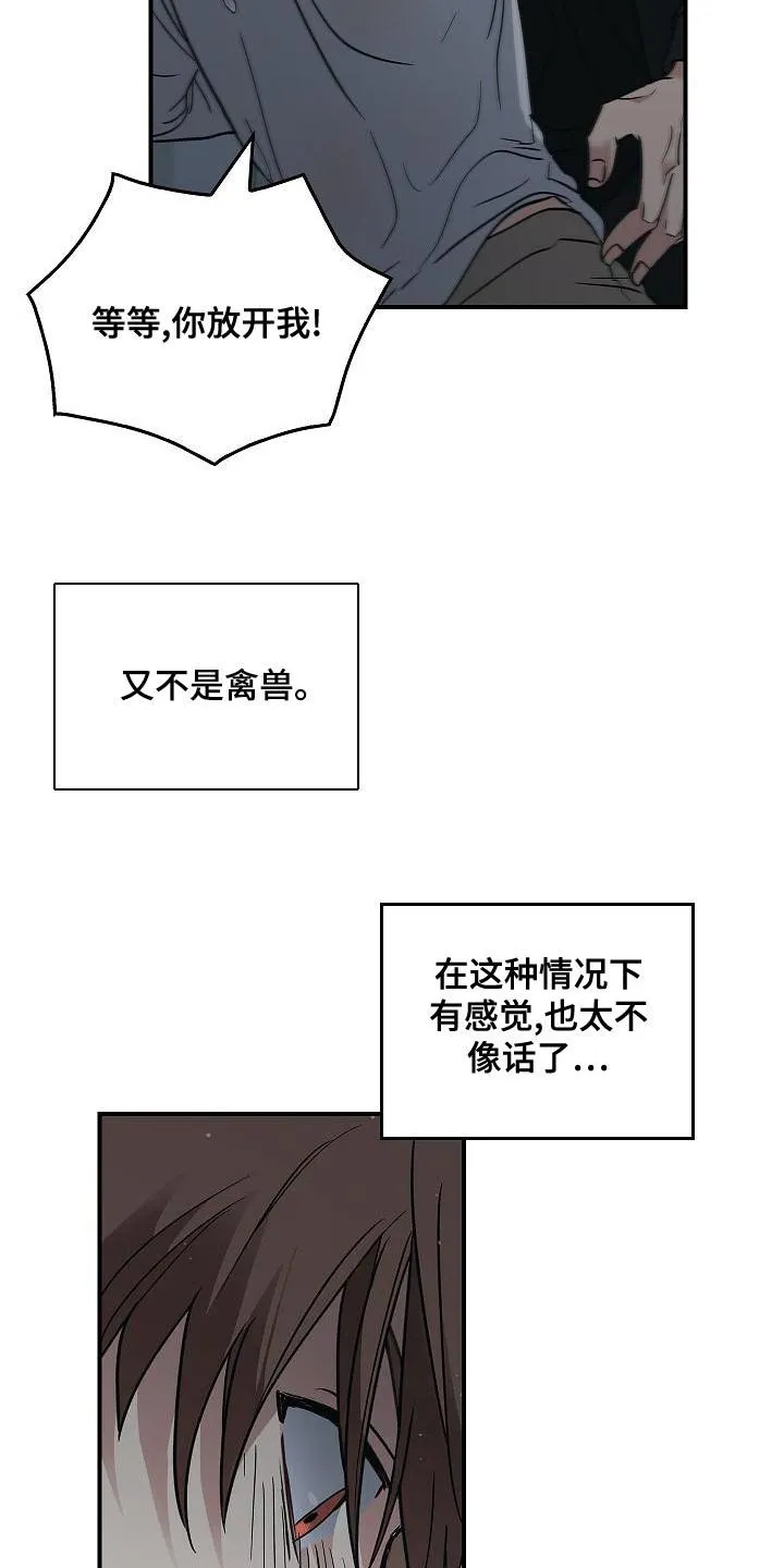 被男人掌控生死漫画在哪看漫画,第1章：疯子10图