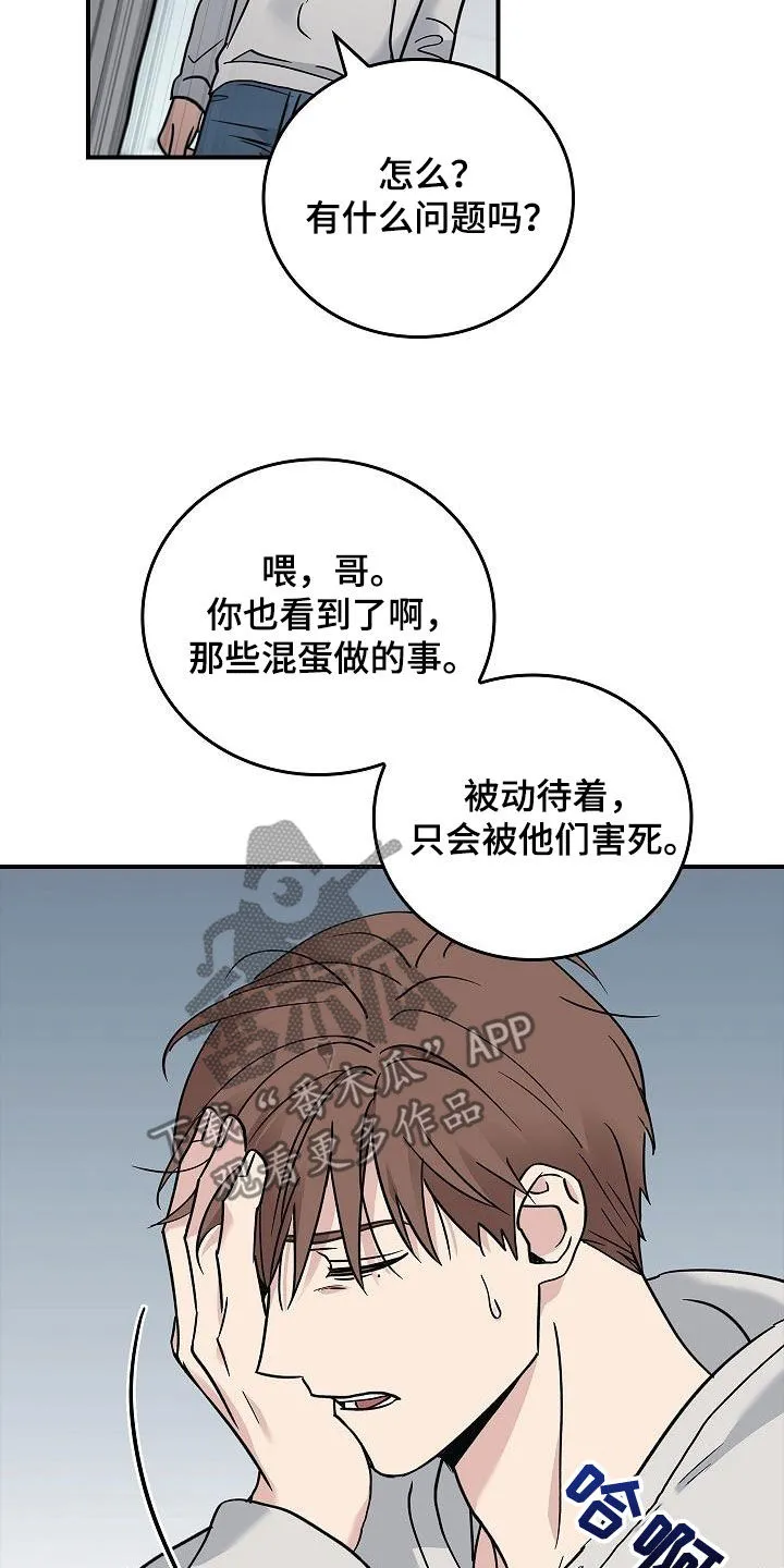 被男人掌控生死漫画漫画,第64章：你不敢吗？20图