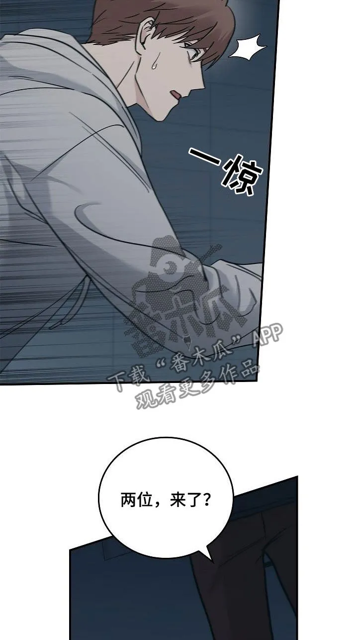 一个男人被女人控制漫画,第71章：怪物9图